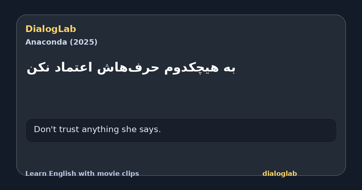 Share card for به هیچکدوم حرف‌هاش اعتماد نکن