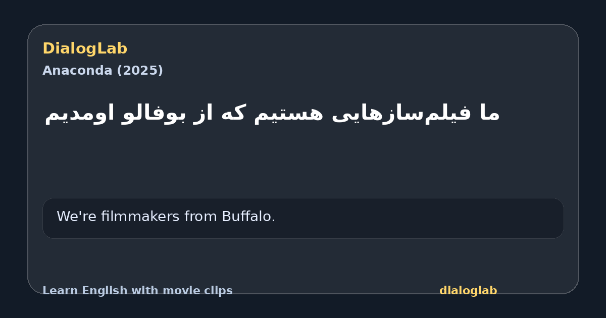 Share card for ما فیلم‌سازهایی هستیم که از بوفالو اومدیم