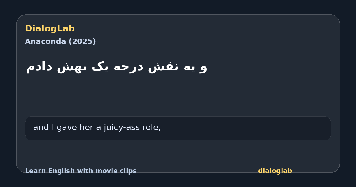 Share card for و یه نقش درجه یک بهش دادم