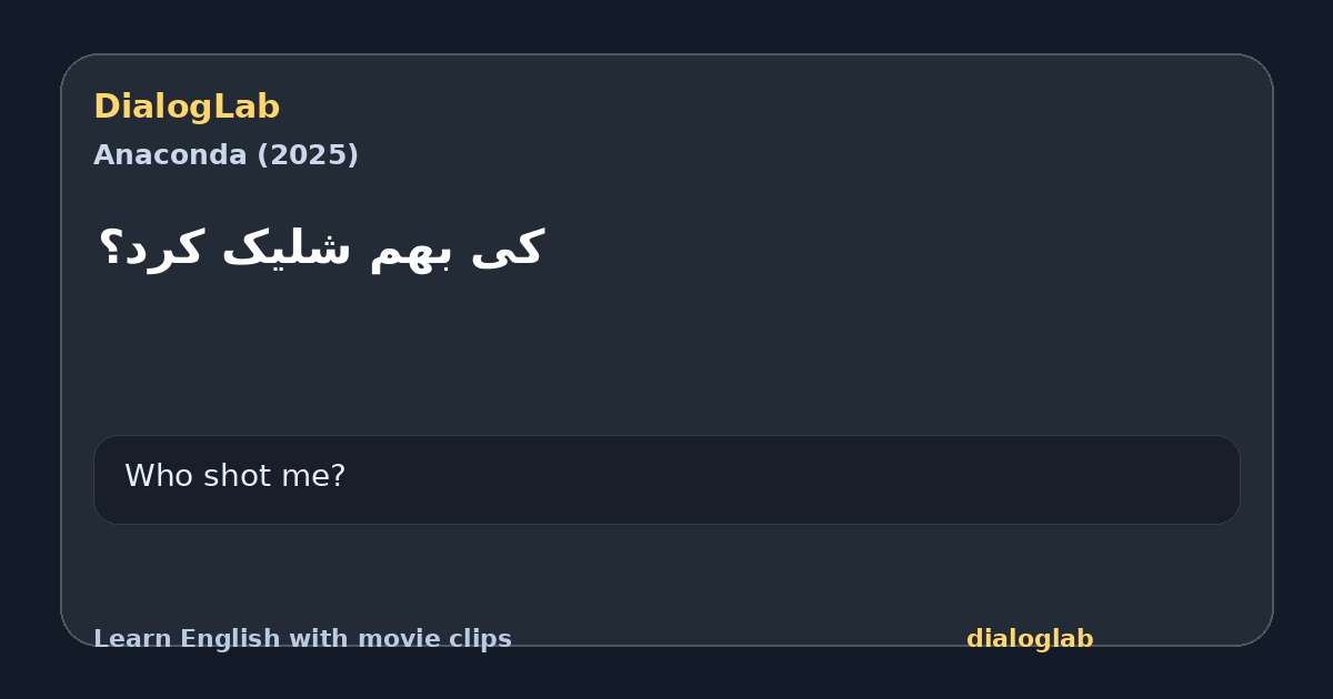 Share card for کی بهم شلیک کرد؟