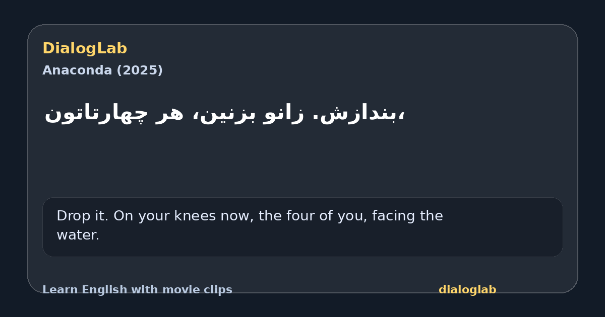 Share card for ،بندازش. زانو بزنین، هر چهارتاتون