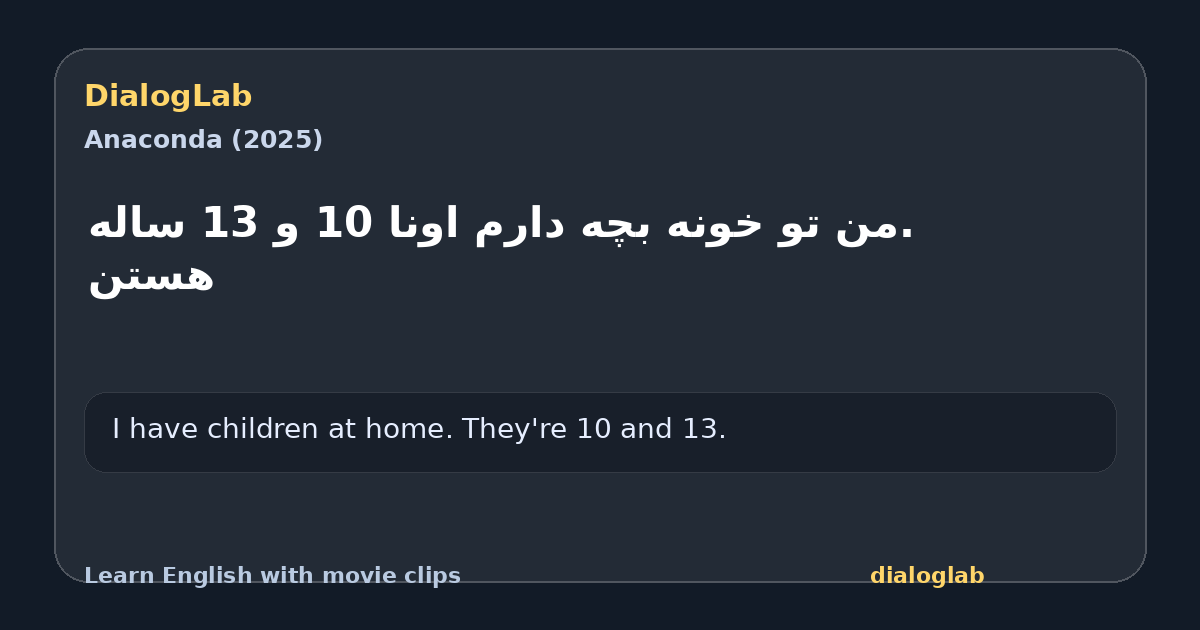 Share card for .من تو خونه بچه دارم اونا 10 و 13 ساله هستن