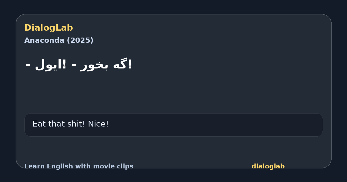 Share card for !گه بخور - !ایول -