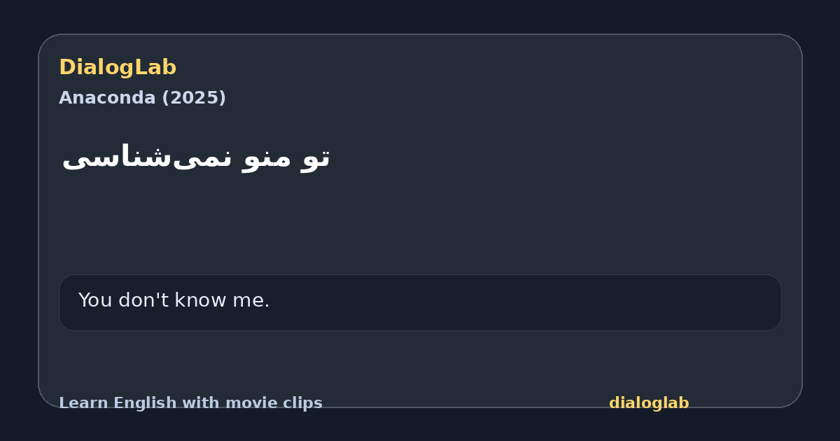 Share card for تو منو نمی‌شناسی