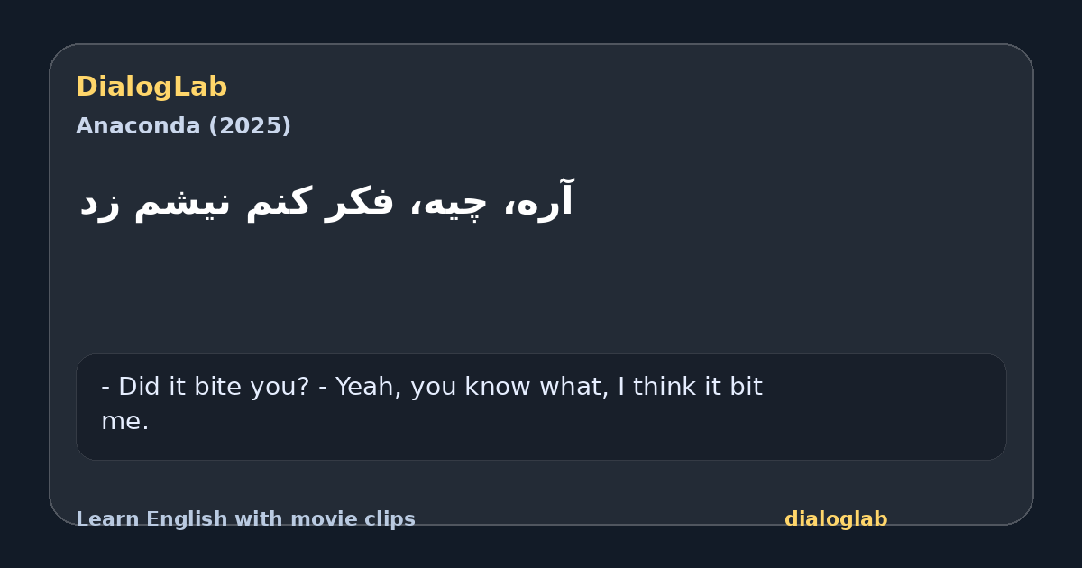 Share card for آره، چیه، فکر کنم نیشم زد