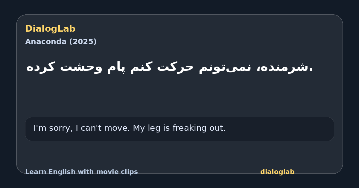Share card for .شرمنده، نمی‌تونم حرکت کنم پام وحشت کرده