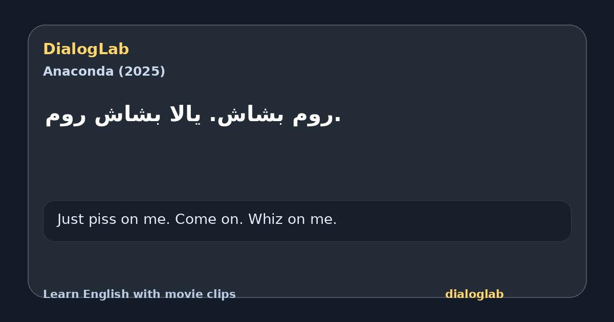 Share card for .روم بشاش. یالا بشاش روم