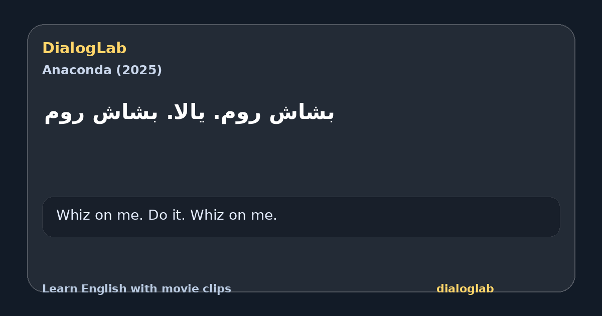 Share card for بشاش روم. یالا. بشاش روم