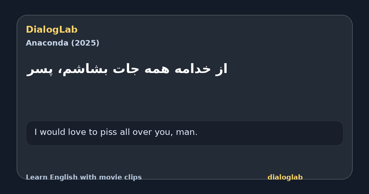 Share card for از خدامه همه جات بشاشم، پسر
