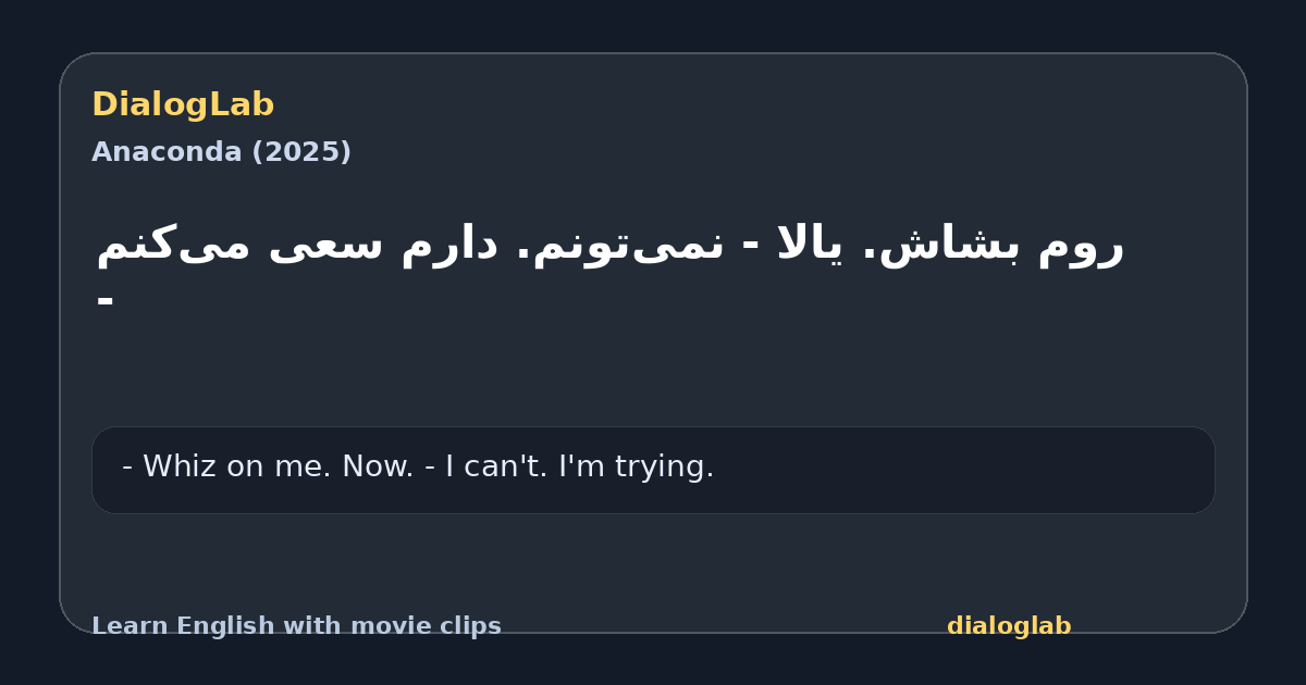 Share card for روم بشاش. یالا - نمی‌تونم. دارم سعی می‌کنم -