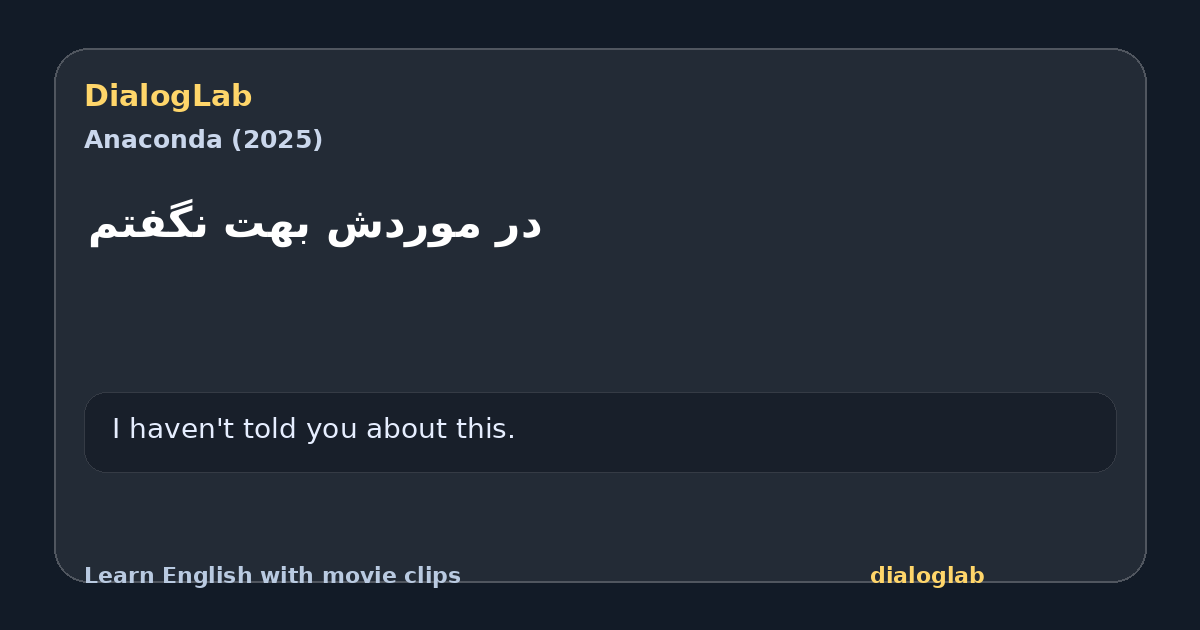 Share card for در موردش بهت نگفتم
