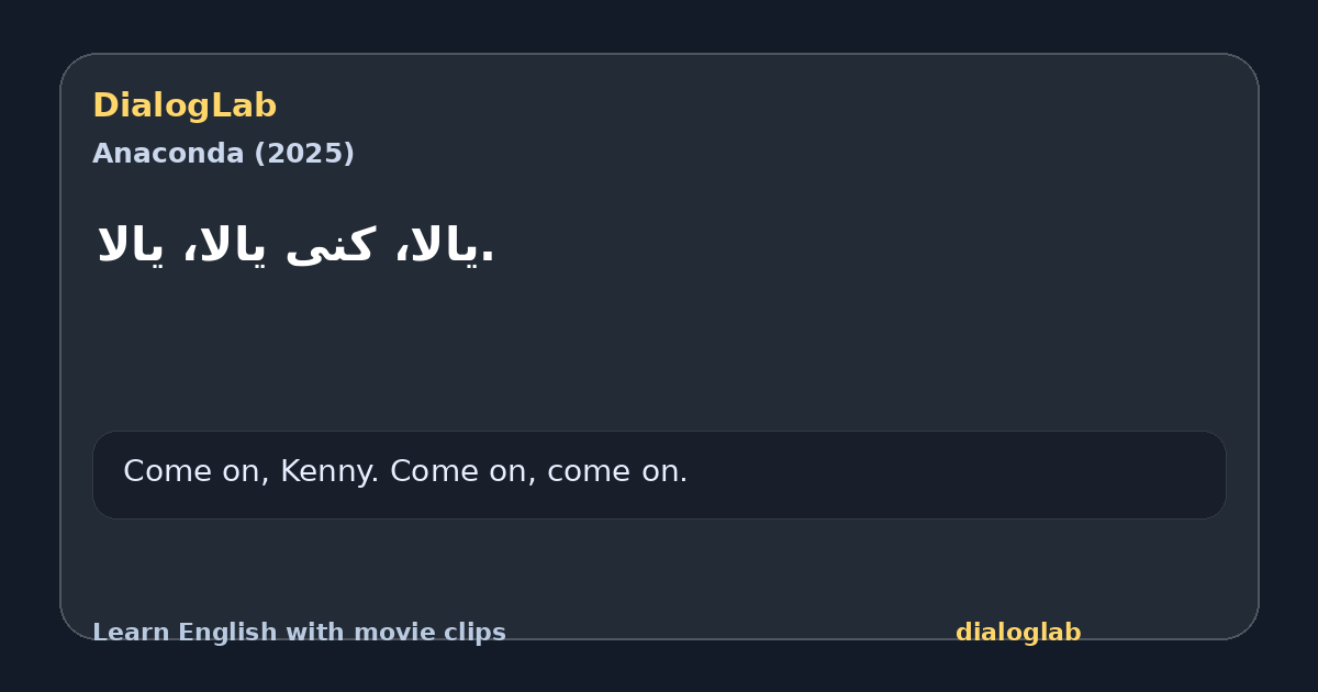 Share card for .یالا، کنی یالا، یالا