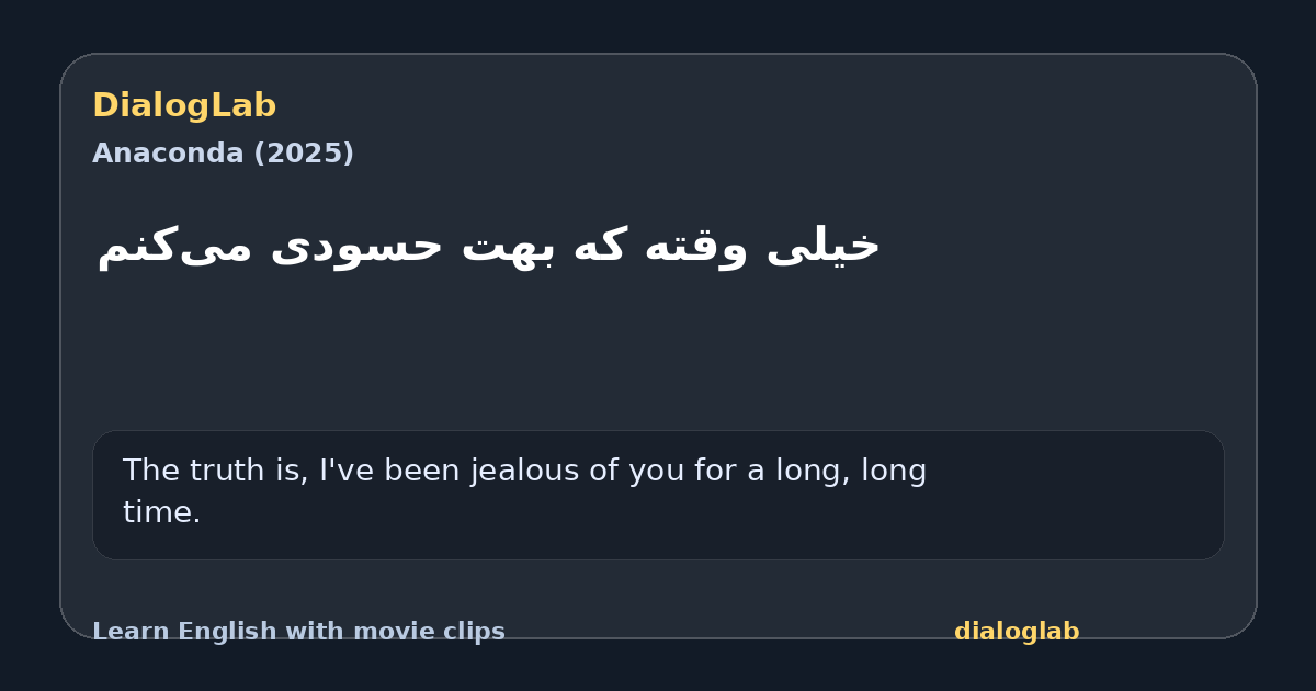 Share card for خیلی وقته که بهت حسودی می‌کنم