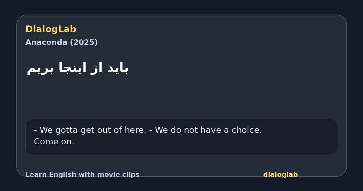 Share card for باید از اینجا بریم