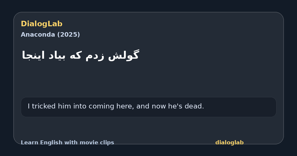 Share card for گولش زدم که بیاد اینجا