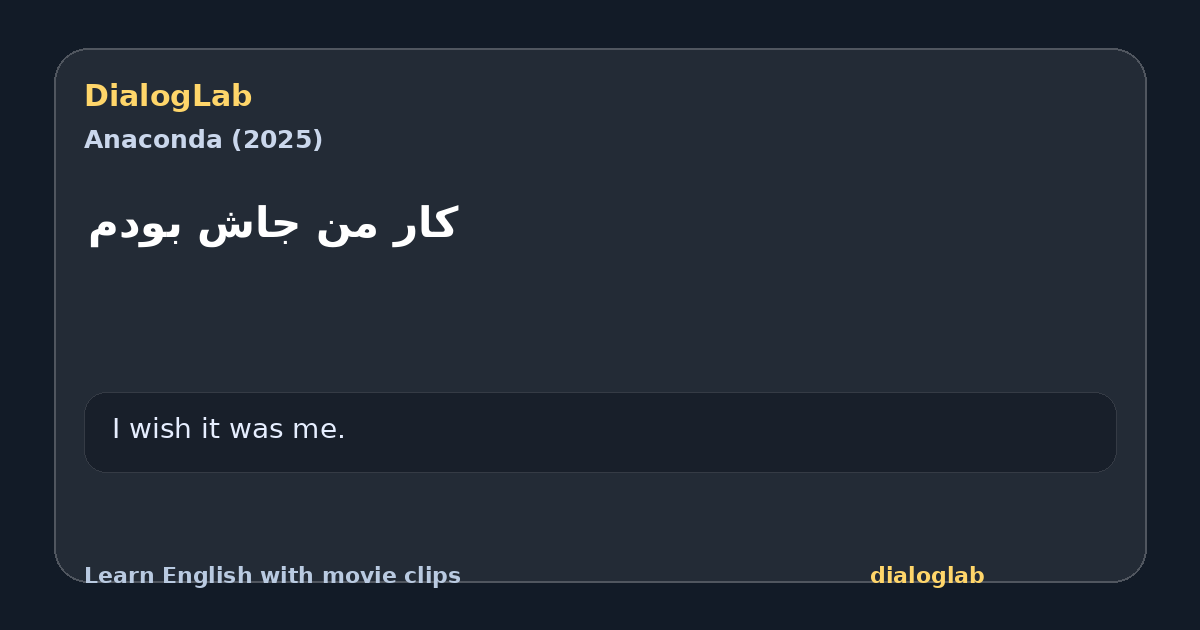 Share card for کار من جاش بودم
