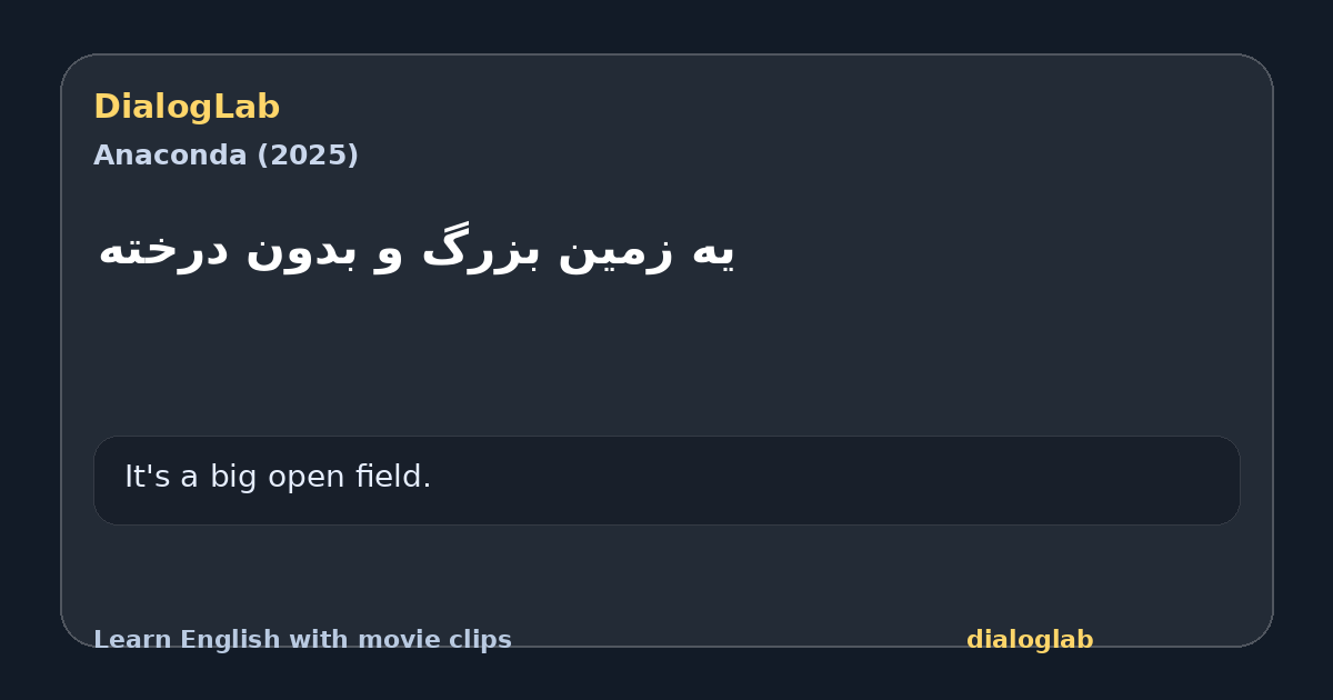 Share card for یه زمین بزرگ و بدون درخته