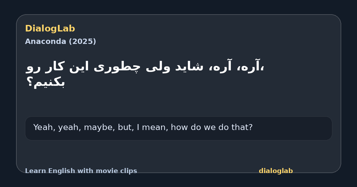Share card for ،آره، آره، شاید ولی چطوری این کار رو بکنیم؟