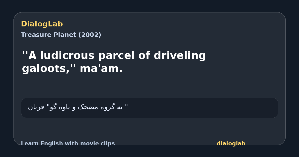 Share card for ''A ludicrous parcel of driveling galoots,'' ma'am.