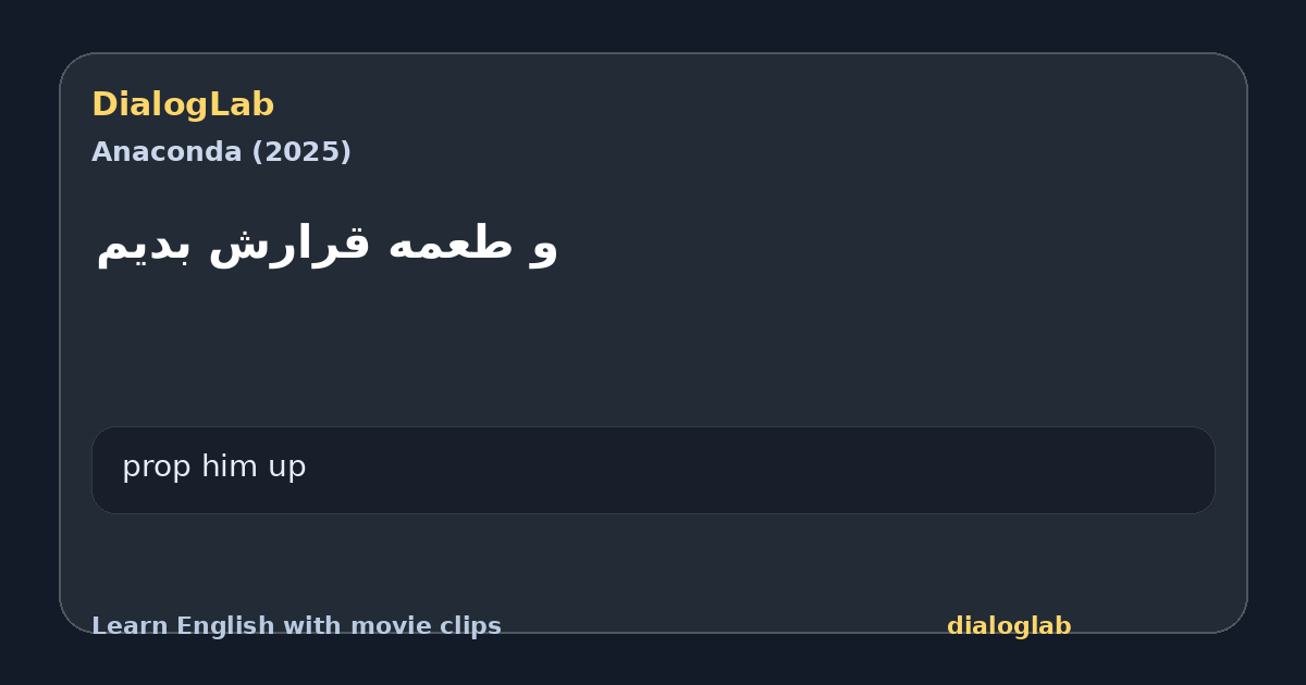 Share card for و طعمه قرارش بدیم