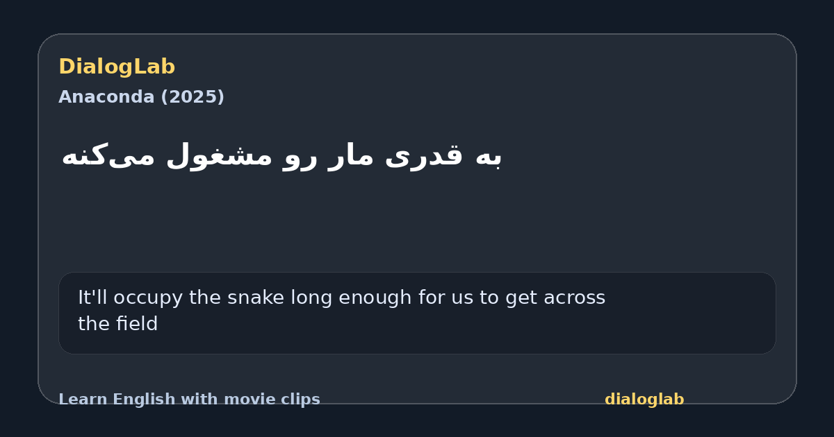 Share card for به قدری مار رو مشغول می‌کنه