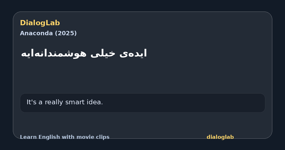 Share card for ایده‌ی خیلی هوشمندانه‌ایه