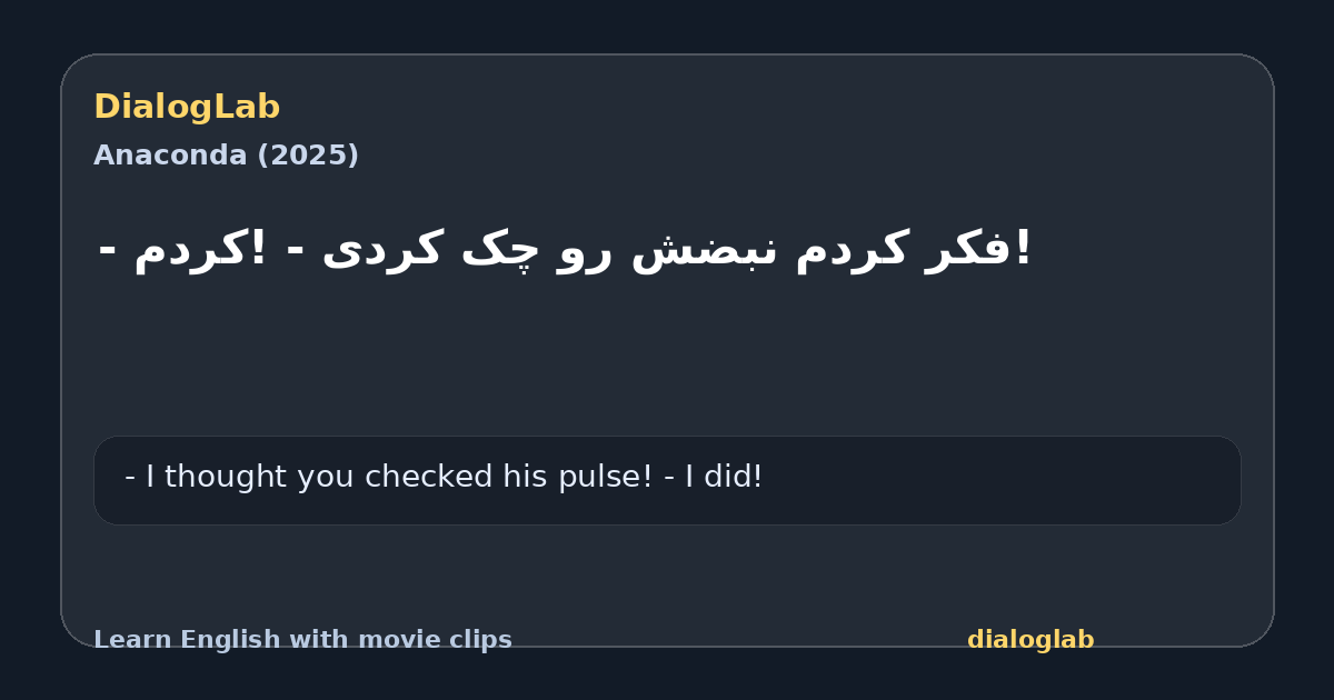 Share card for !فکر کردم نبضش رو چک کردی - !کردم -