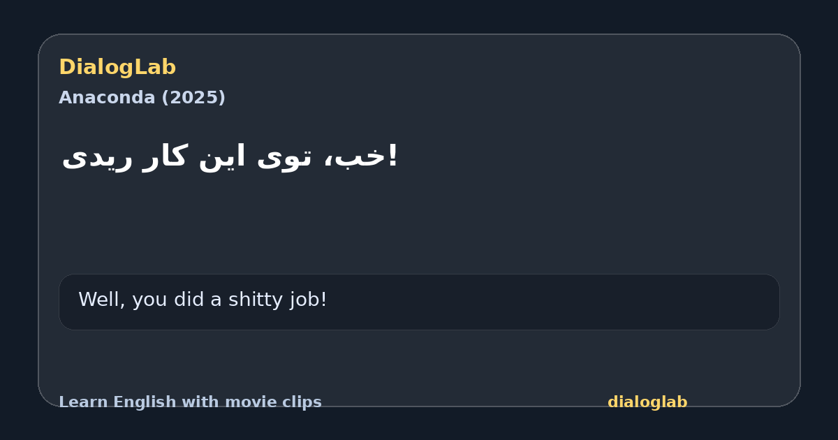 Share card for !خب، توی این کار ریدی