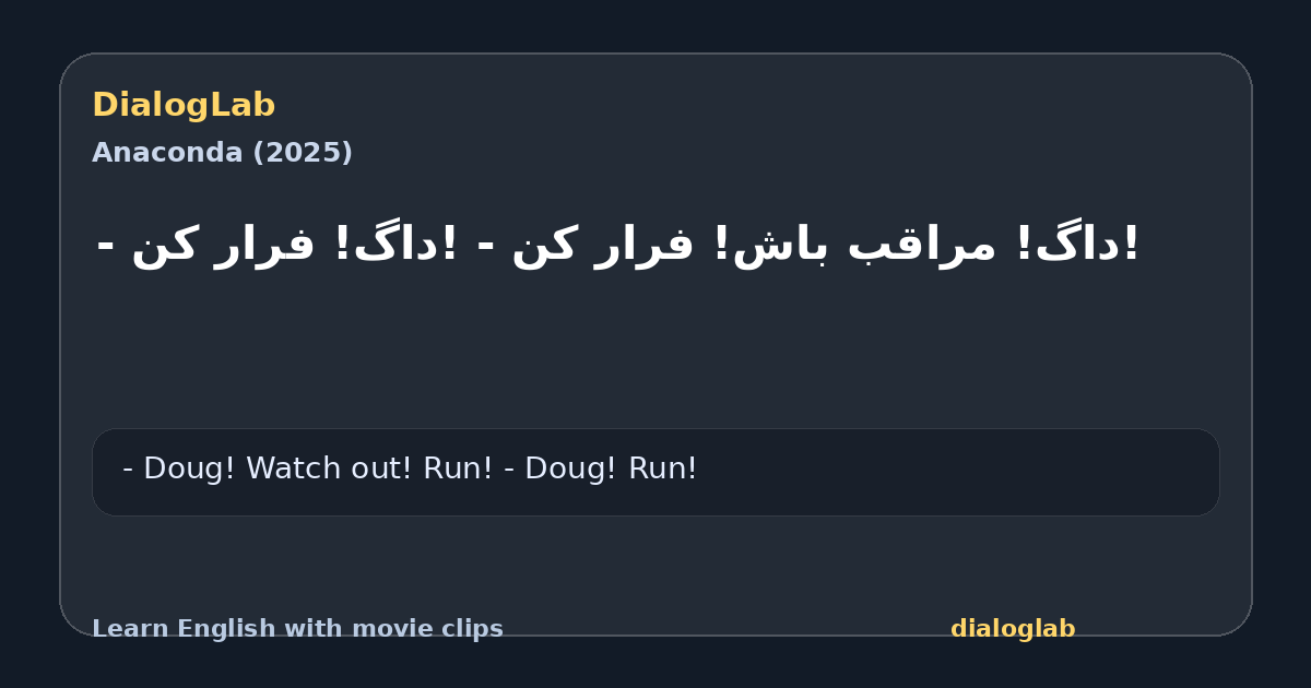 Share card for !داگ! مراقب باش! فرار کن - !داگ! فرار کن -