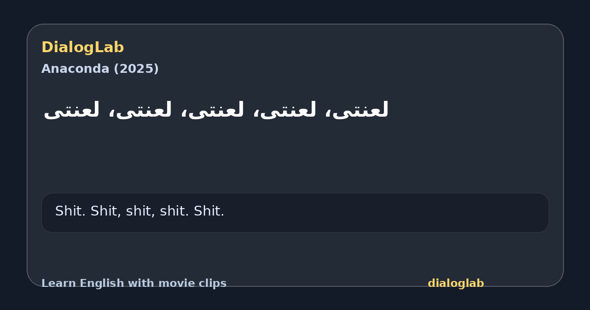 Share card for لعنتی، لعنتی، لعنتی، لعنتی، لعنتی