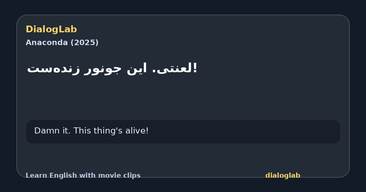 Share card for !لعنتی. این جونور زنده‌ست