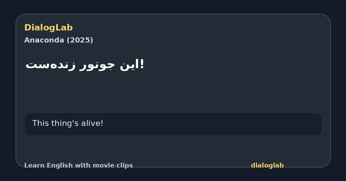 Share card for !این جونور زنده‌ست