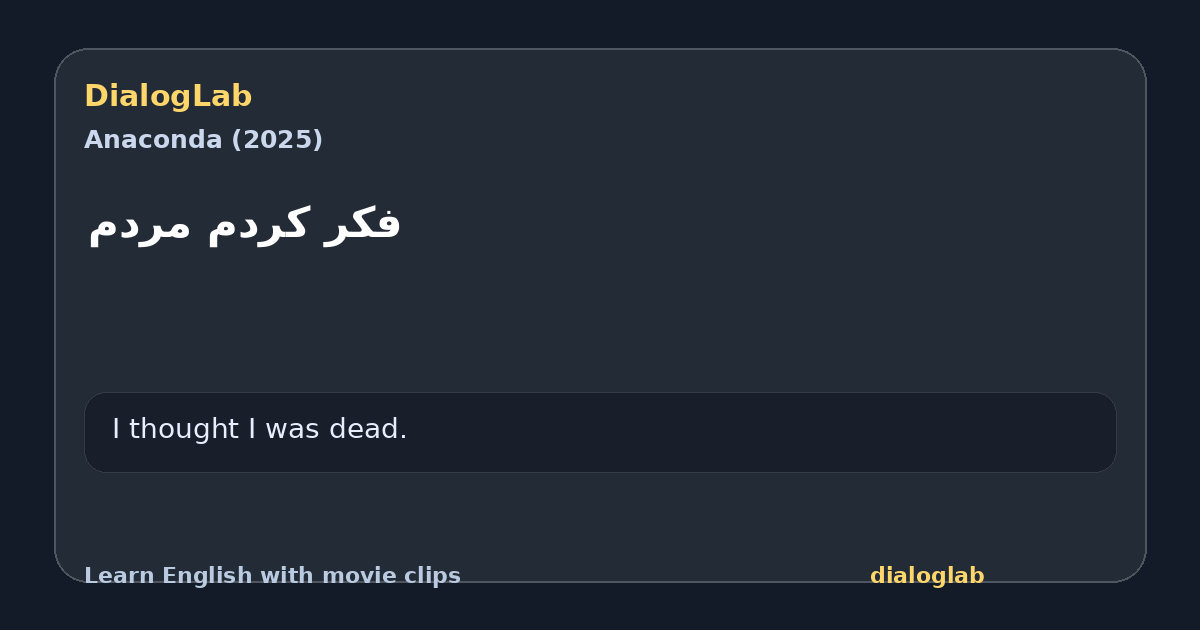 Share card for فکر کردم مردم