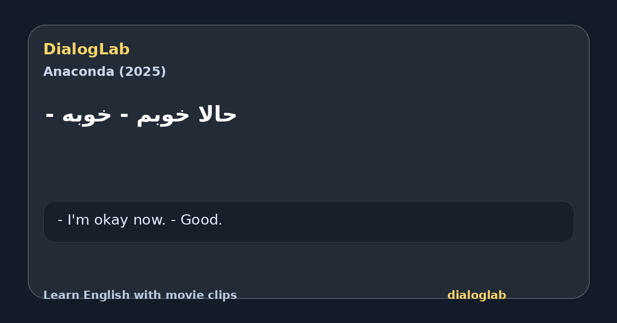 Share card for حالا خوبم - خوبه -