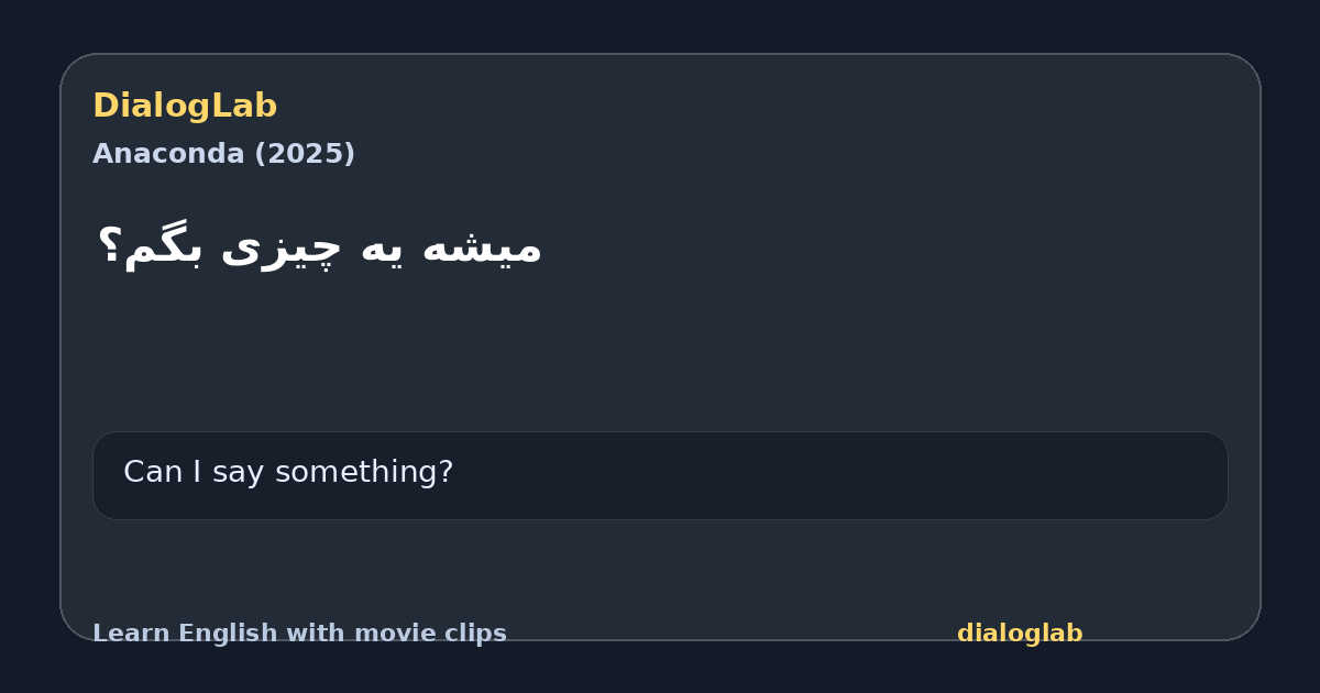 Share card for میشه یه چیزی بگم؟