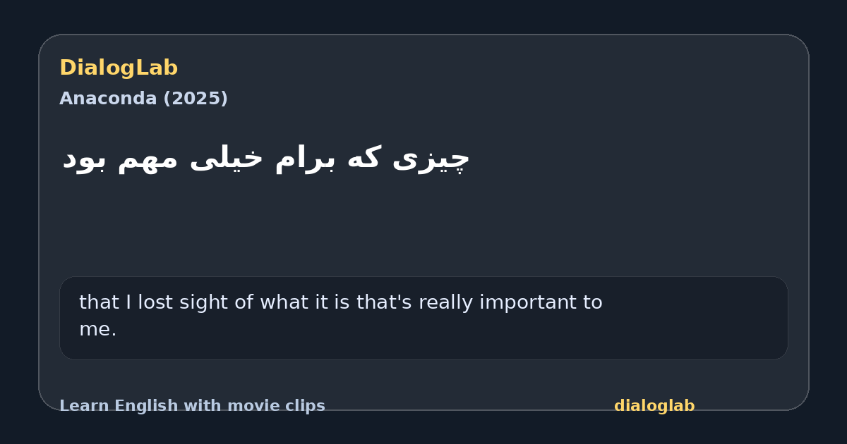 Share card for چیزی که برام خیلی مهم بود