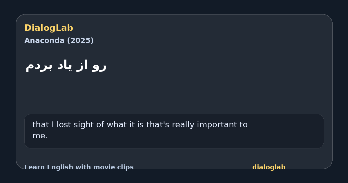 Share card for رو از یاد بردم