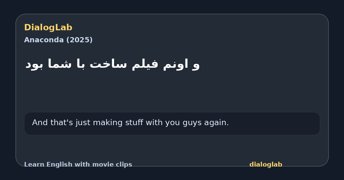 Share card for و اونم فیلم ساخت با شما بود