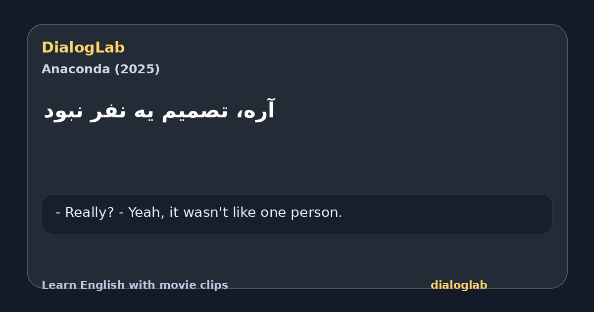 Share card for آره، تصمیم یه نفر نبود