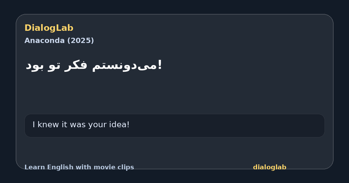 Share card for !می‌دونستم فکر تو بود
