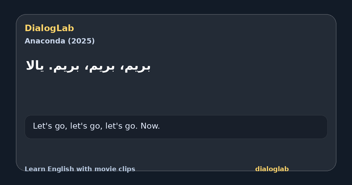 Share card for بریم، بریم، بریم. یالا