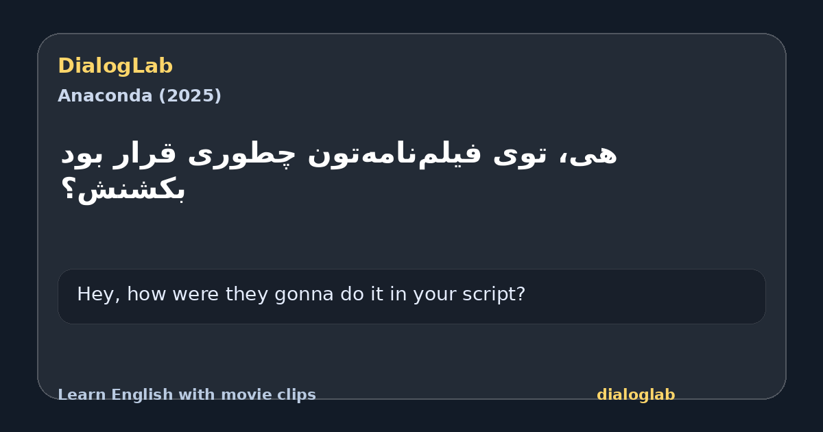 Share card for هی، توی فیلم‌نامه‌تون چطوری قرار بود بکشنش؟