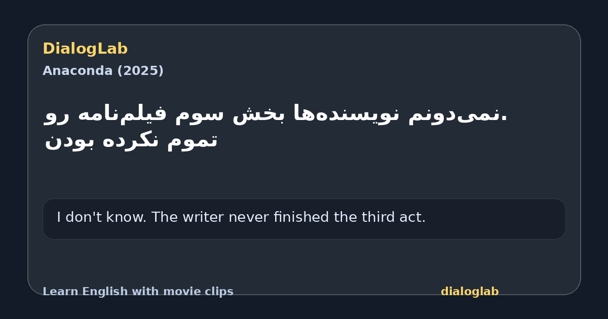 Share card for .نمی‌دونم نویسنده‌ها بخش سوم فیلم‌نامه رو تموم نکرده بودن