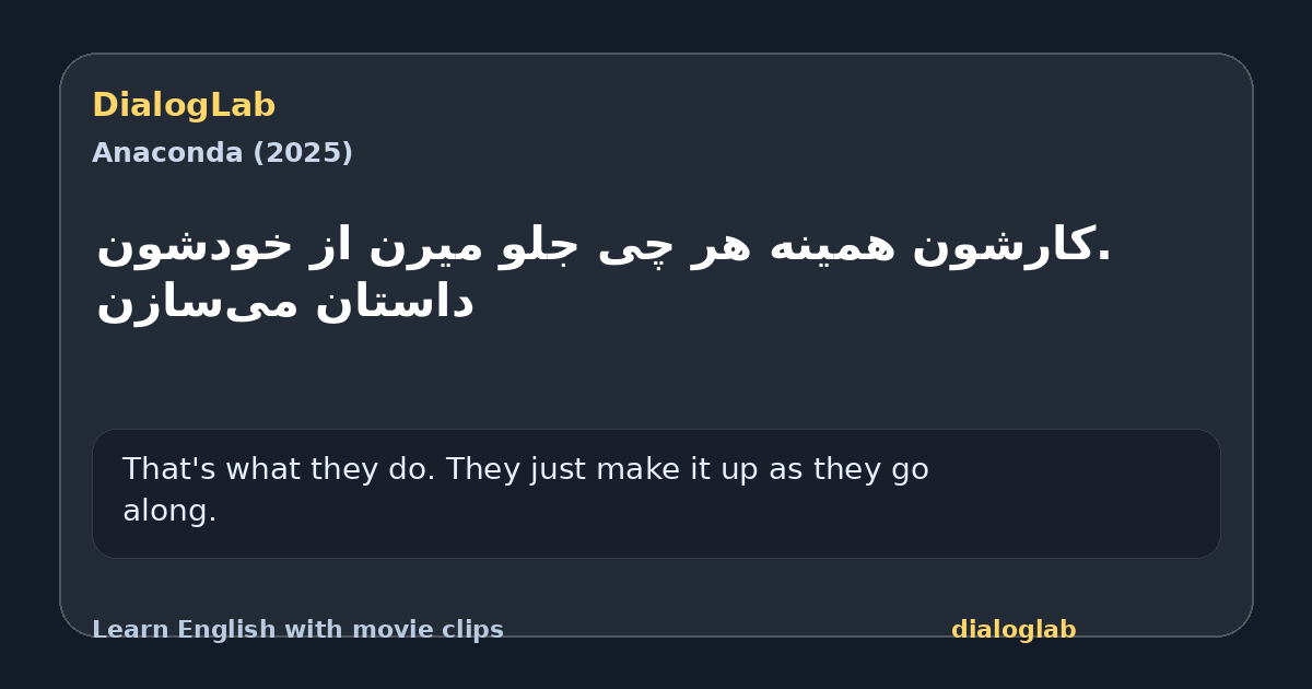 Share card for .کارشون همینه هر چی جلو میرن از خودشون داستان می‌سازن