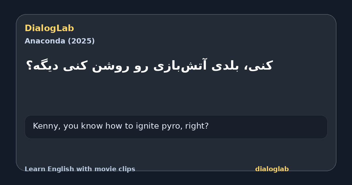 Share card for کنی، بلدی آتش‌بازی رو روشن کنی دیگه؟