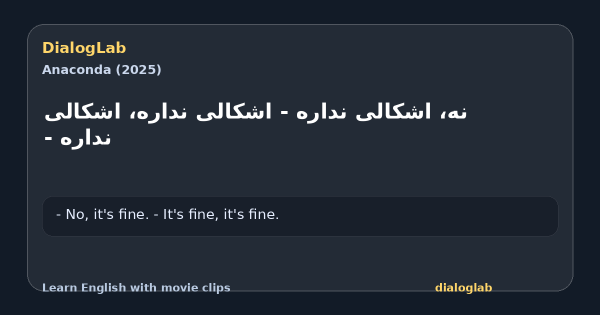 Share card for نه، اشکالی نداره - اشکالی نداره، اشکالی نداره -
