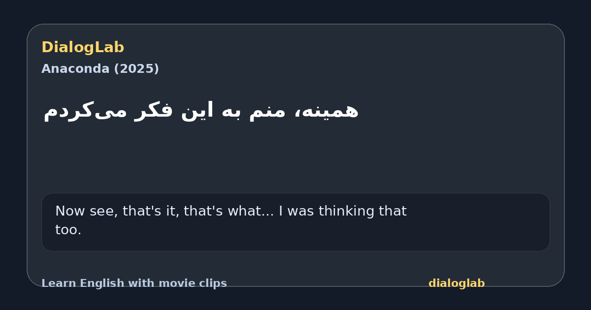 Share card for همینه، منم به این فکر می‌کردم