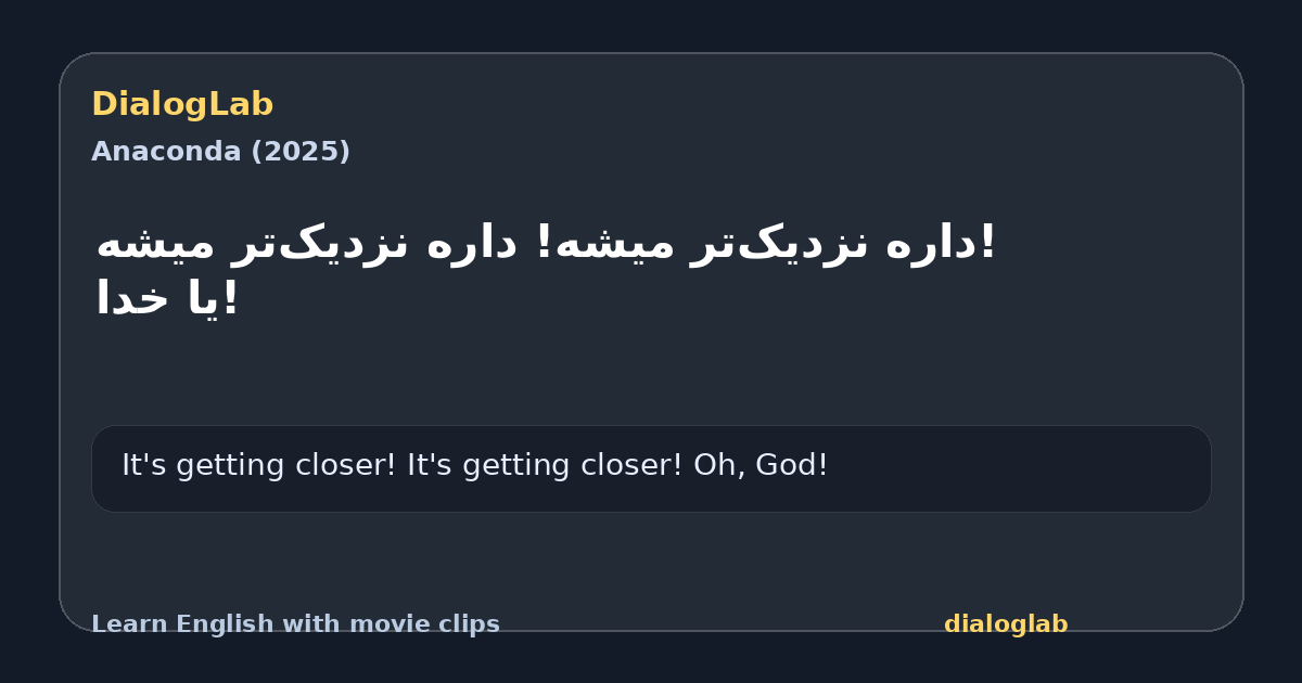 Share card for !داره نزدیک‌تر میشه! داره نزدیک‌تر میشه !یا خدا