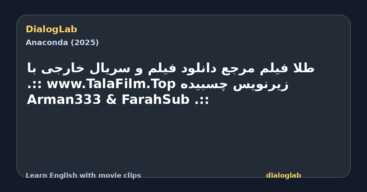 Share card for طلا فیلم مرجع دانلود فیلم و سریال خارجی با زیرنویس چسبیده www.TalaFilm.Top ‫::. Arman333 & FarahSub .::