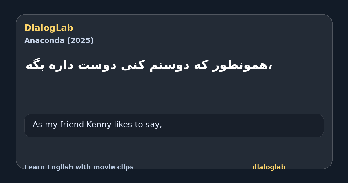Share card for ،همونطور که دوستم کنی دوست داره بگه